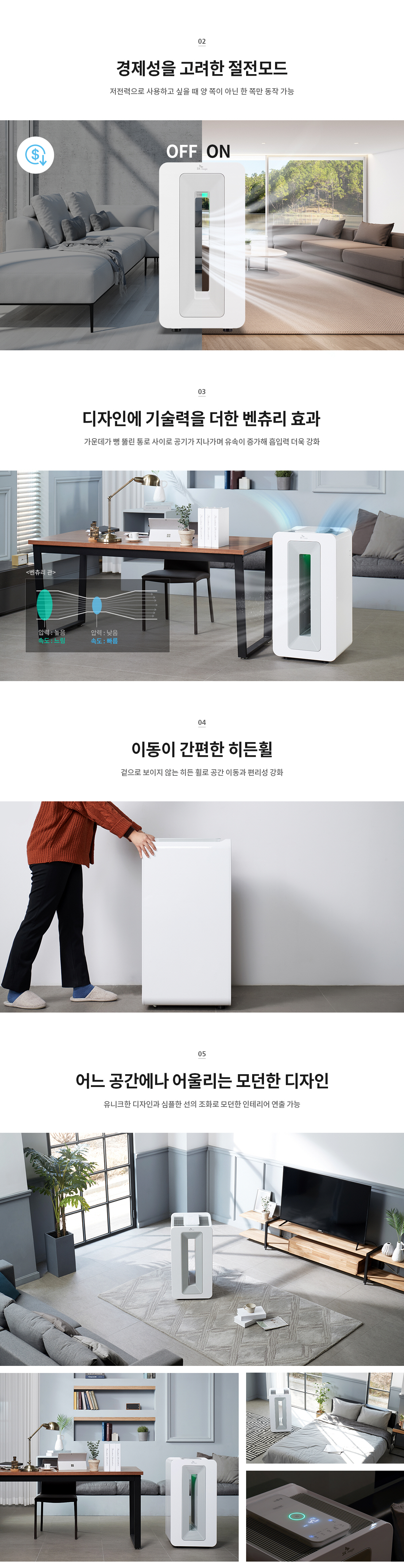 SK매직 슈퍼 공기청정기 82㎡(30평) 제품 상세정보 6