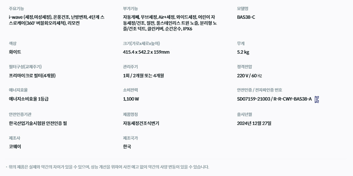 코웨이 더블케어플러스 제품 상세정보 3