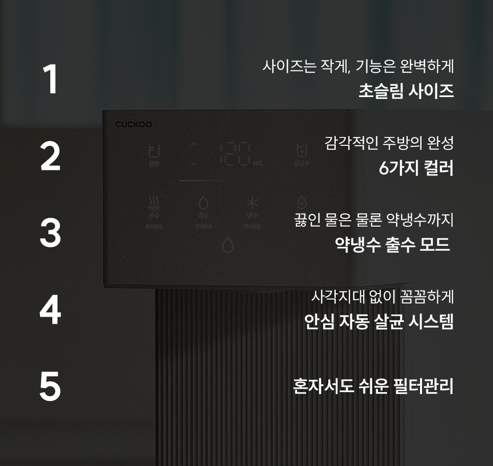 쿠쿠 인스퓨어 미니100 초소형 제품 상세정보 2