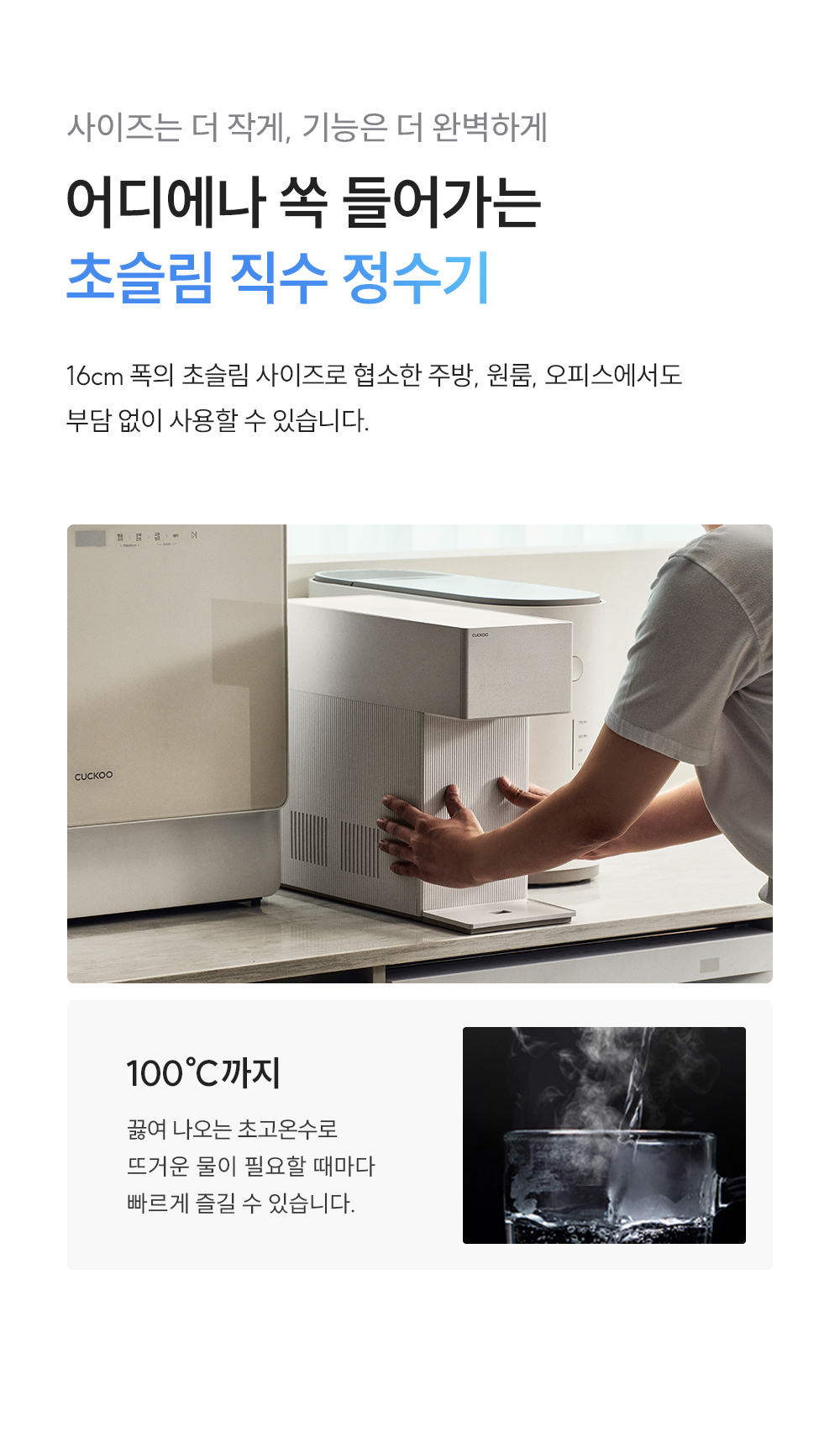 쿠쿠 인스퓨어 미니100 초소형 제품 상세정보 4