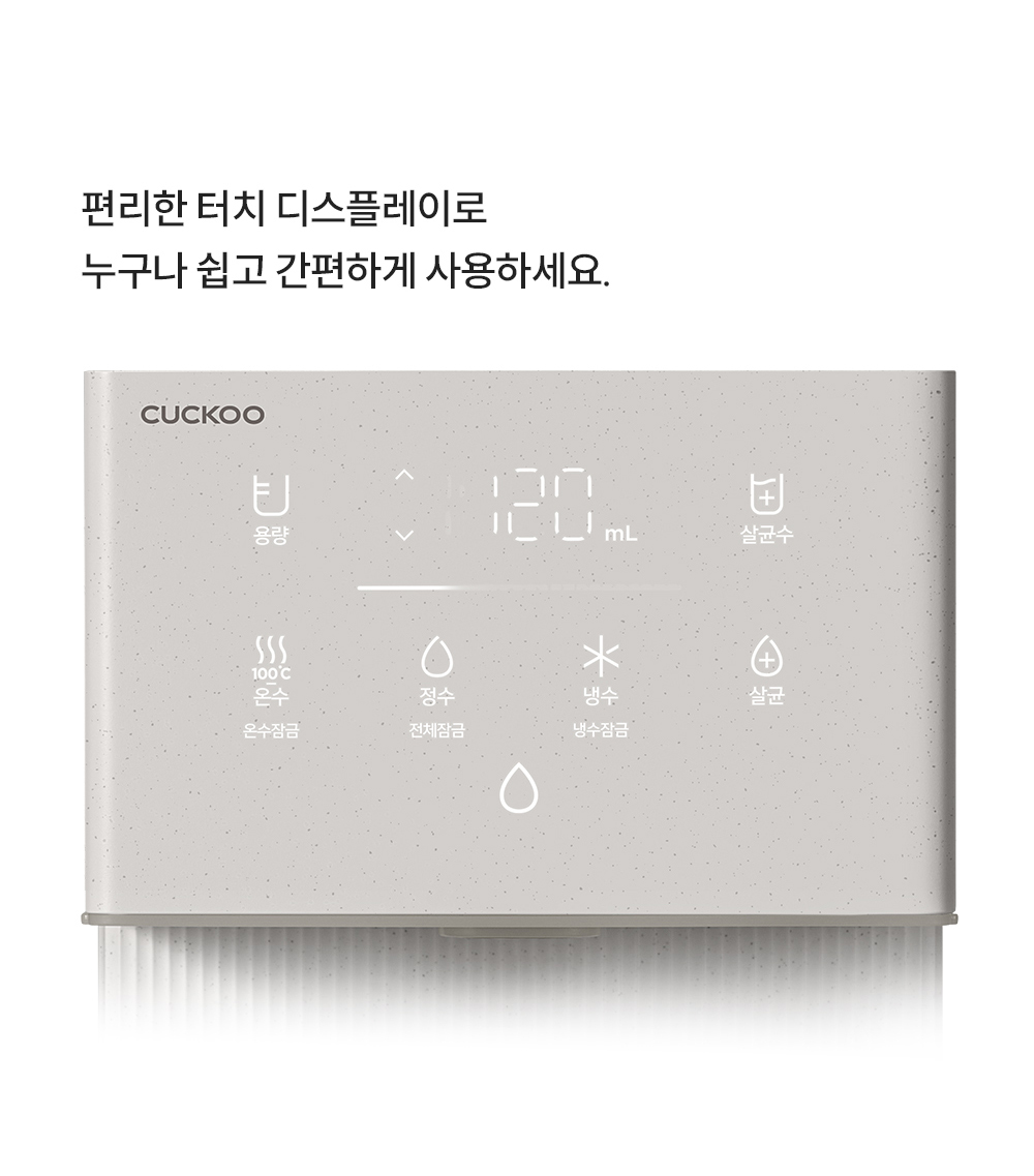 쿠쿠 인스퓨어 미니100 초소형 제품 상세정보 7
