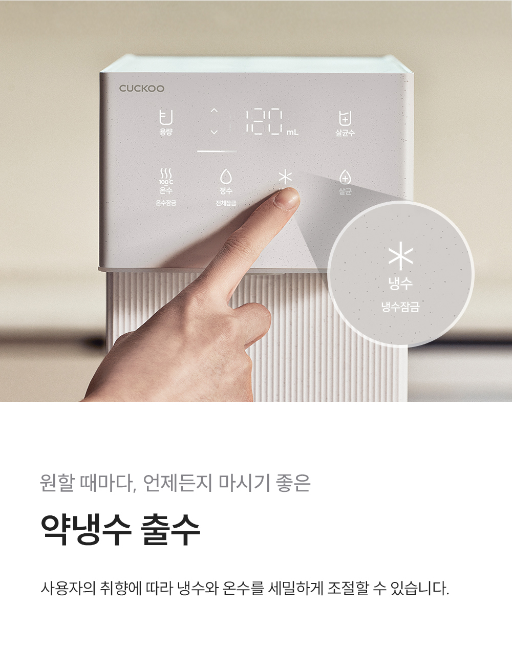 쿠쿠 인스퓨어 미니100 초소형 제품 상세정보 8