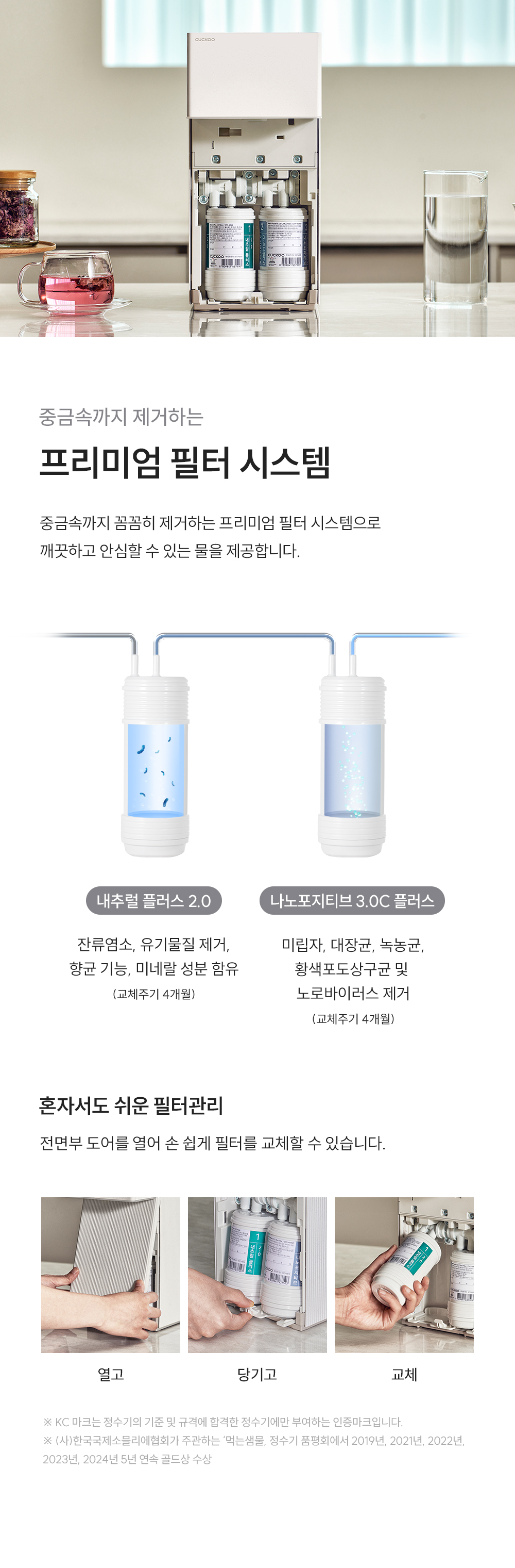 쿠쿠 인스퓨어 미니100 초소형 제품 상세정보 14