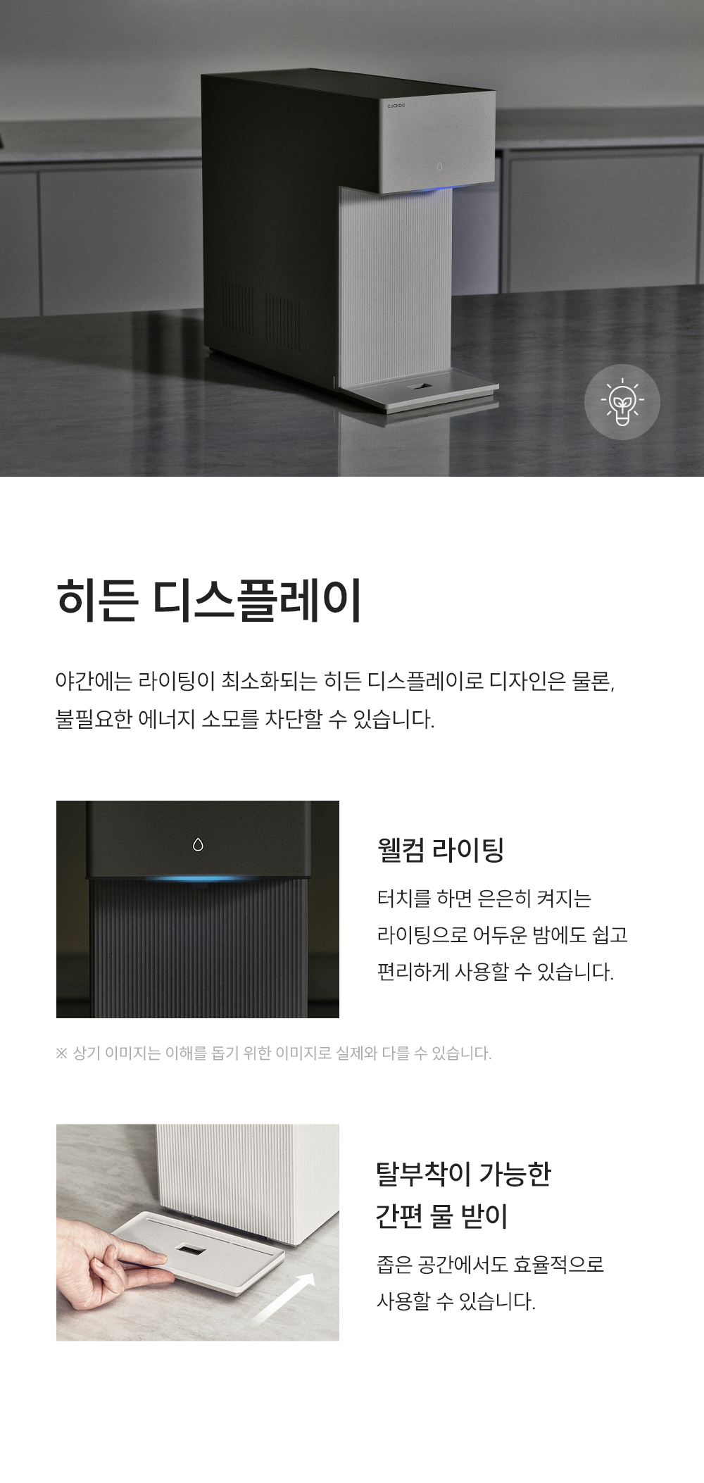 쿠쿠 인스퓨어 미니100 초소형 제품 상세정보 15