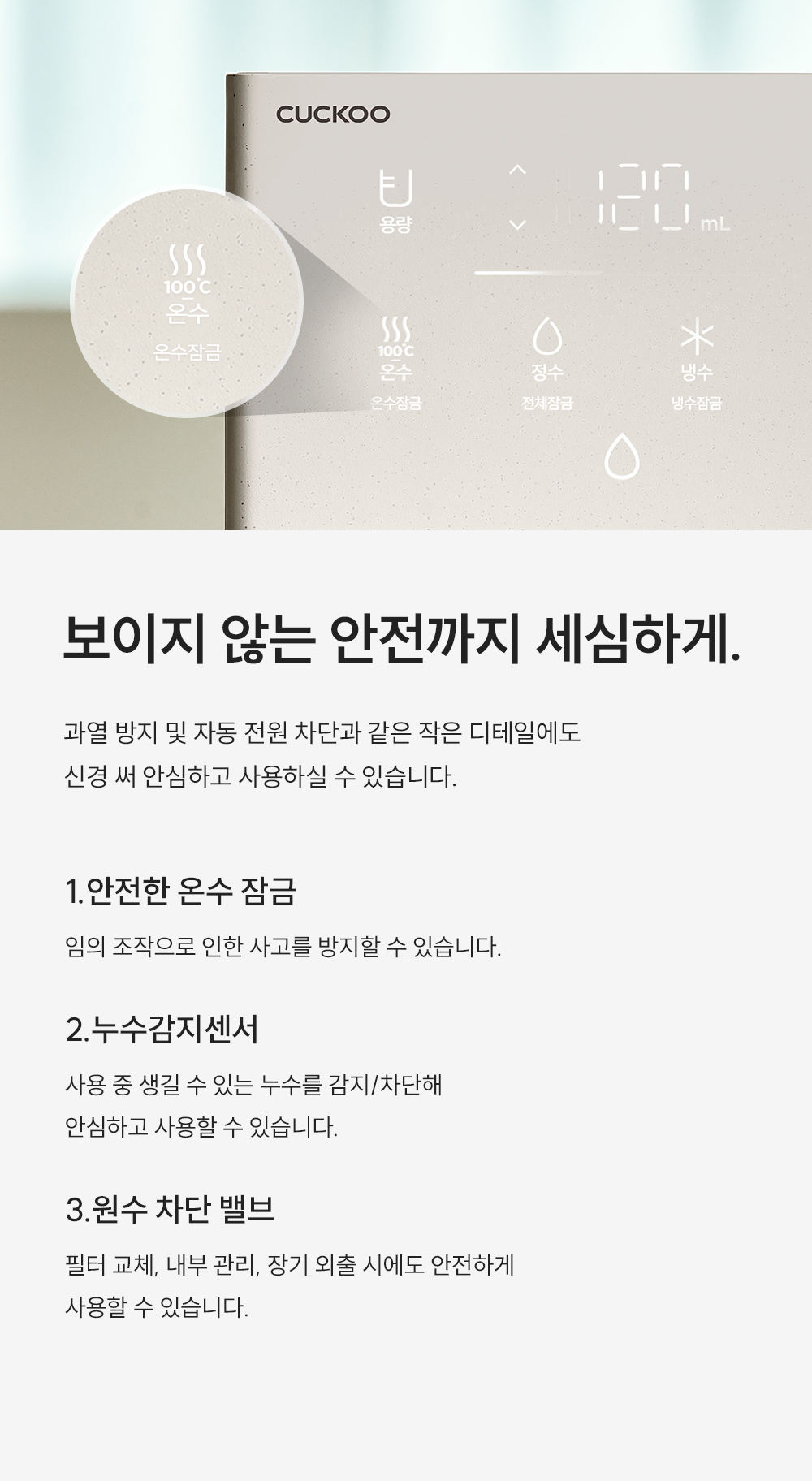 쿠쿠 인스퓨어 미니100 초소형 제품 상세정보 16