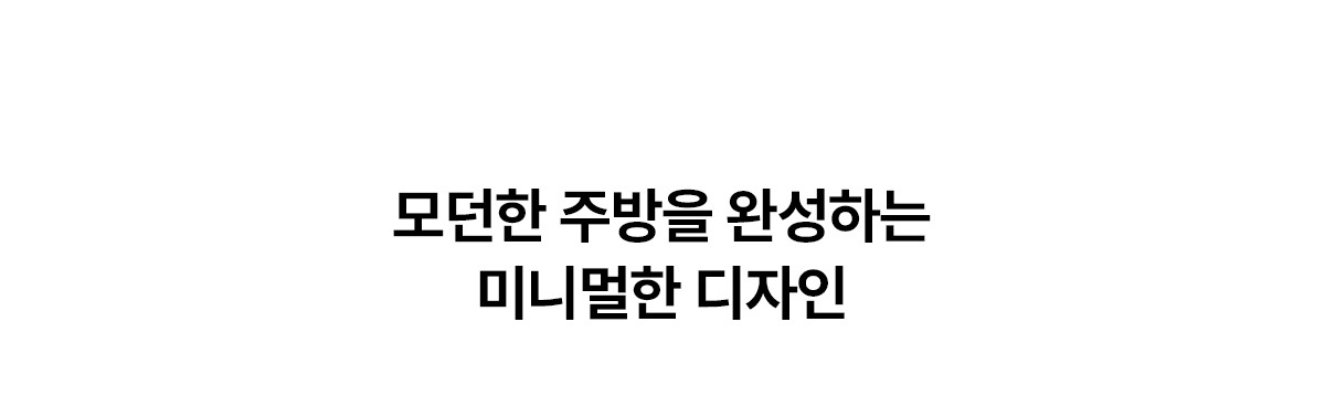 SK매직 원코크 플러스 얼음물 정수기 제품 상세정보 3