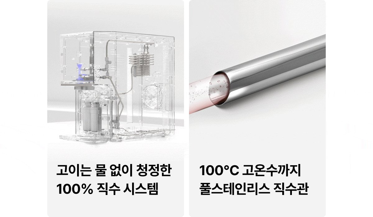 SK매직 원코크 플러스 얼음물 정수기 제품 상세정보 6