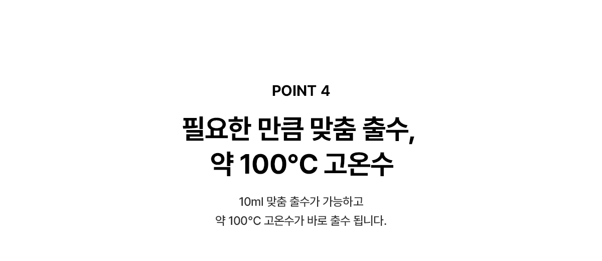 SK매직 원코크 플러스 얼음물 정수기 제품 상세정보 14
