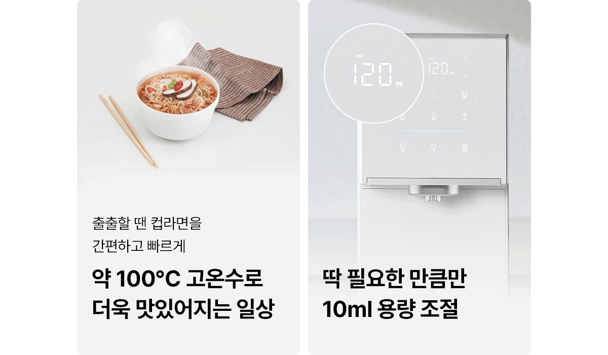 SK매직 원코크 플러스 얼음물 정수기 제품 상세정보 15