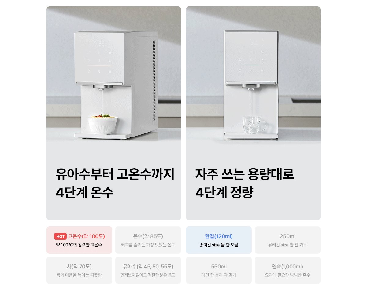 SK매직 원코크 플러스 얼음물 정수기 제품 상세정보 16