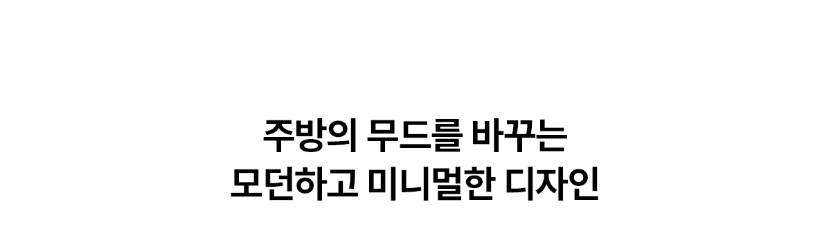 SK매직 25년형 초소형 플러스 제품 상세정보 3
