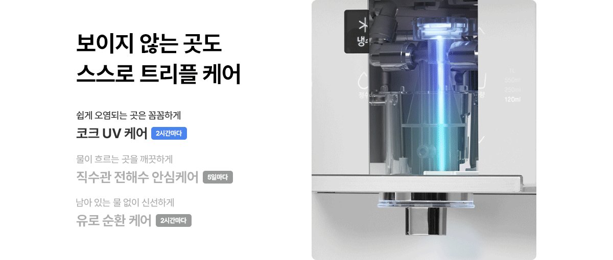 SK매직 25년형 초소형 플러스 제품 상세정보 8