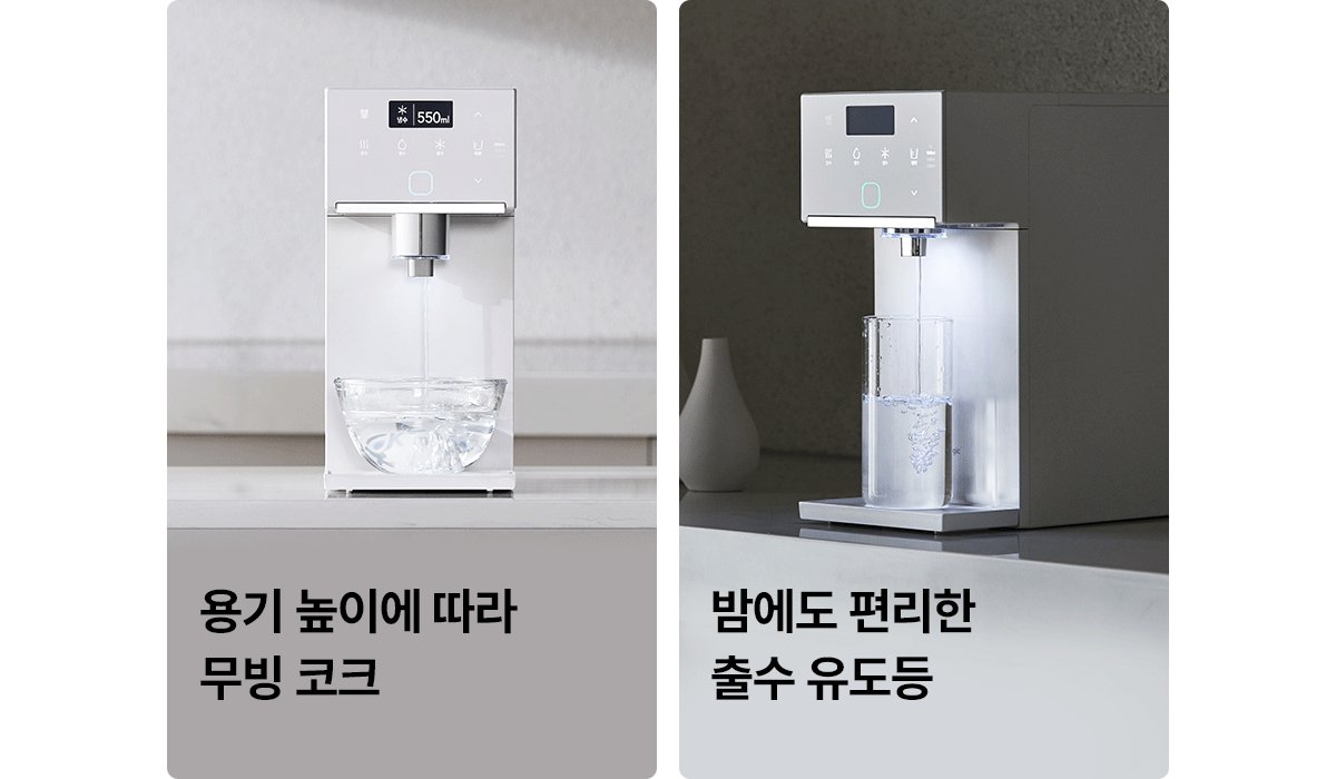 SK매직 25년형 초소형 플러스 제품 상세정보 10
