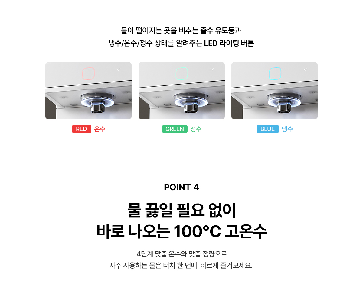 SK매직 25년형 초소형 플러스 제품 상세정보 11