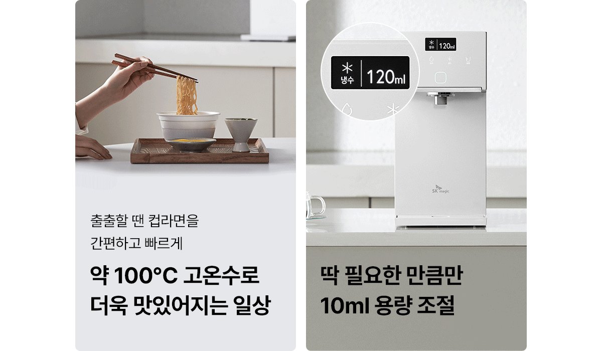 SK매직 25년형 초소형 플러스 제품 상세정보 12