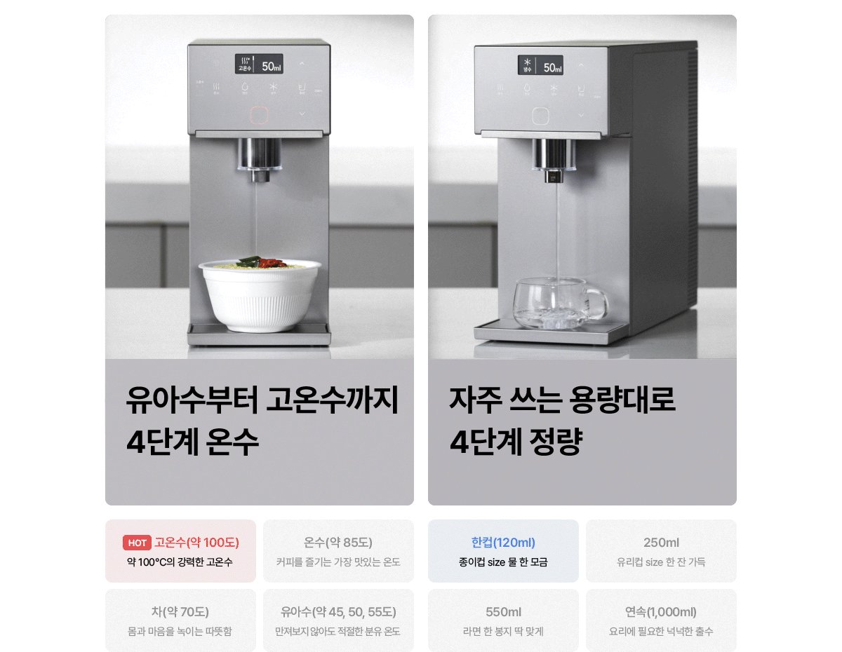SK매직 25년형 초소형 플러스 제품 상세정보 13