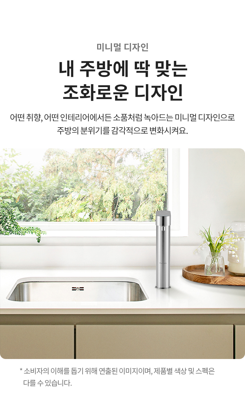 LG 퓨리케어 빌트인 정수기 제품 상세정보 2