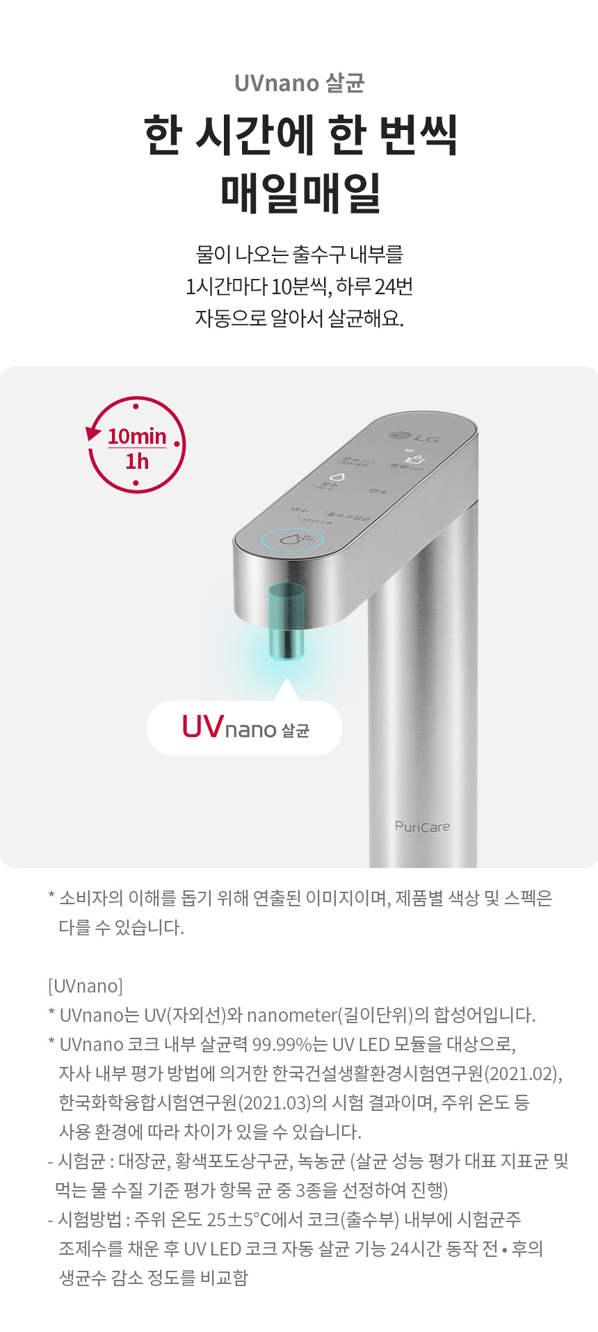 LG 퓨리케어 빌트인 정수기 제품 상세정보 5