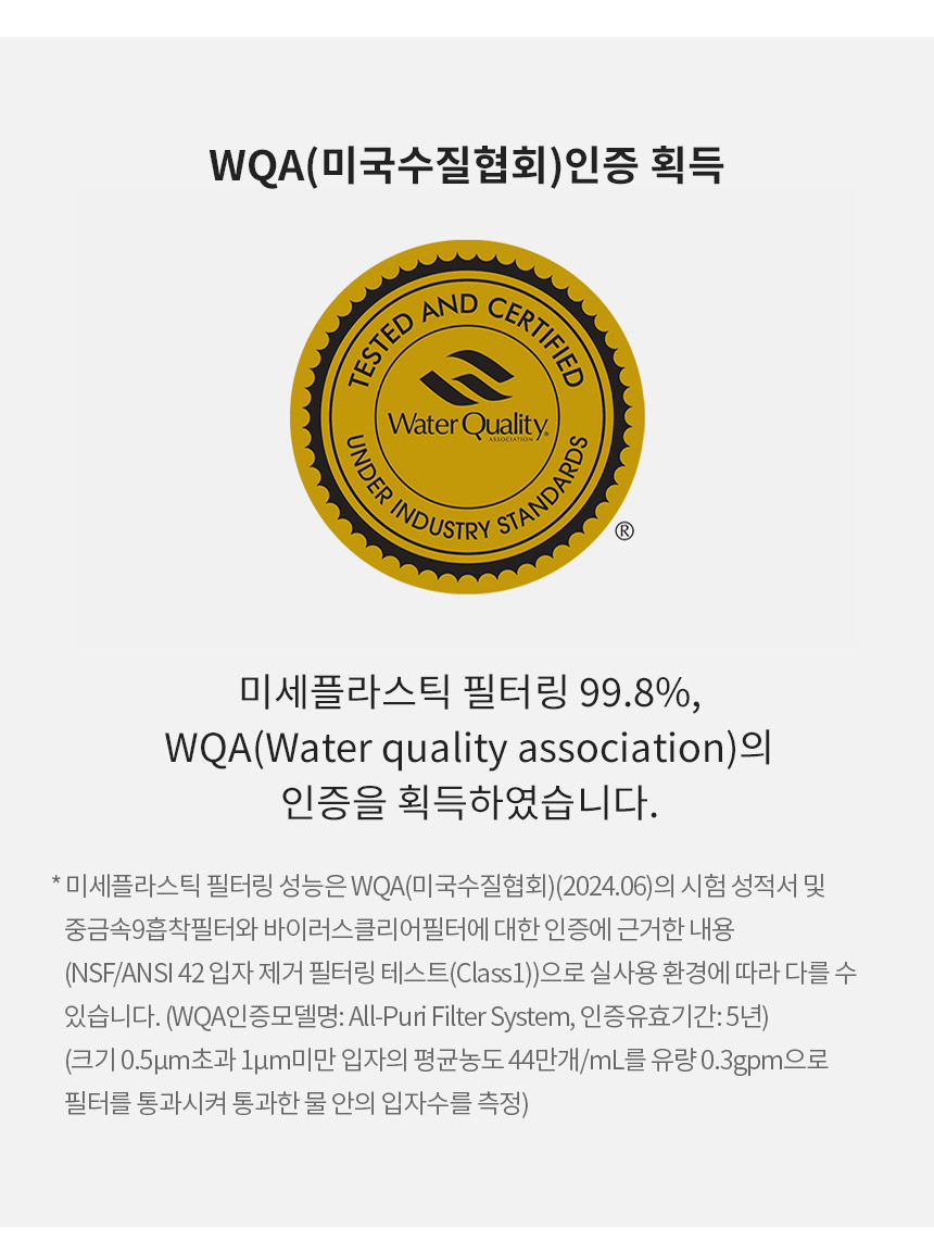 LG 퓨리케어 빌트인 정수기 제품 상세정보 7