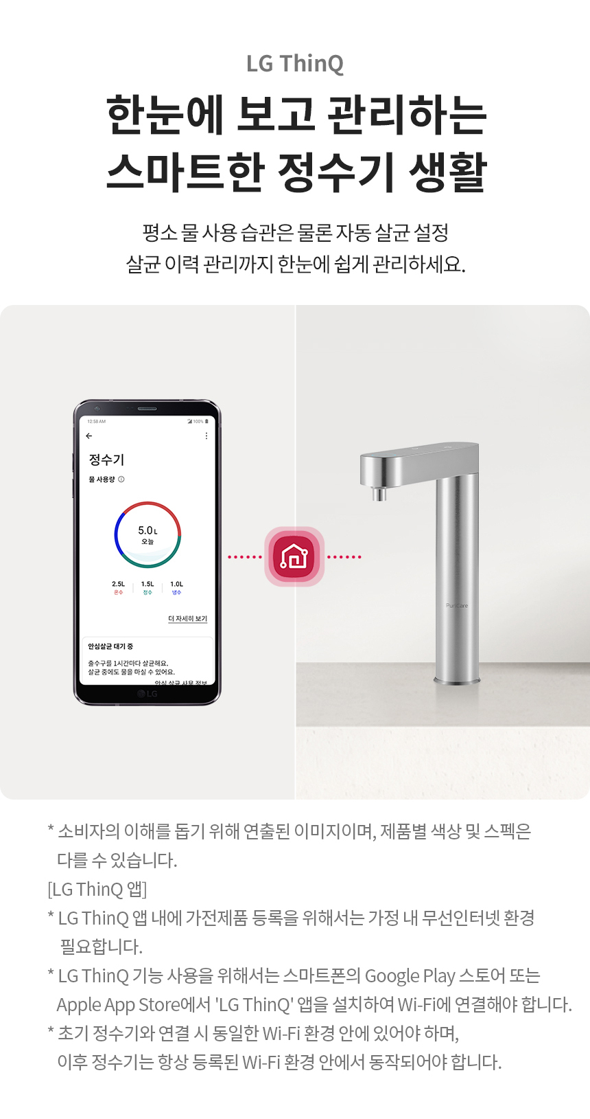 LG 퓨리케어 빌트인 정수기 제품 상세정보 10