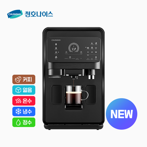 청호 에스프레카페 블랙에디션